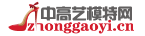 中高艺模特网